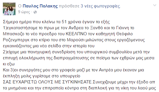 polakis_fb_neo_fdf.png