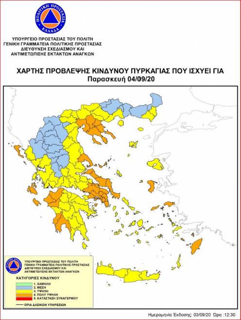 20200904_hartis_provlepsis_kindynoy_pyrkagias_1.jpg