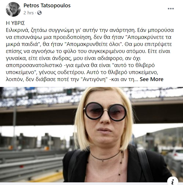 tatsopoulos-raxil.jpg