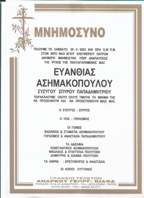 mnimosyno_asimakopoyloy_001_1.jpg