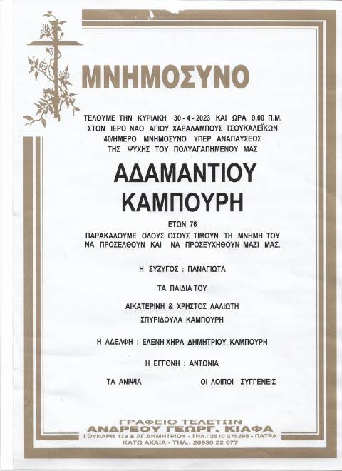 mnim._kampoyri_001.jpg