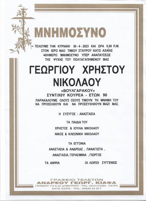 mnim._nikolaoy_001.jpg