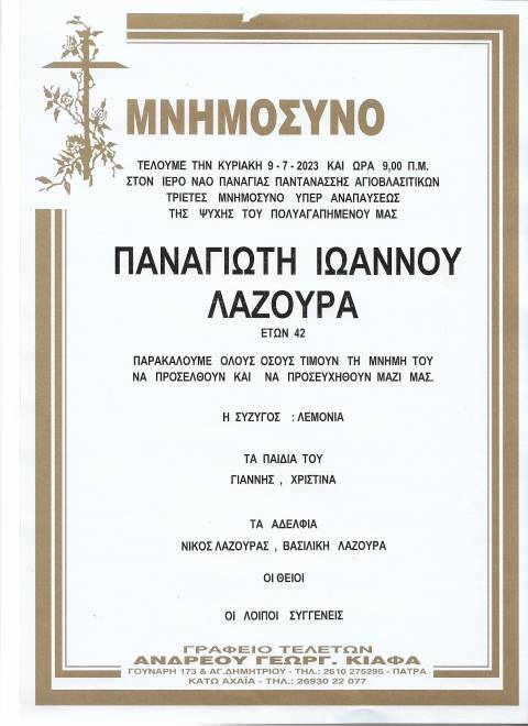 mnimos._lazoyra_001.jpg