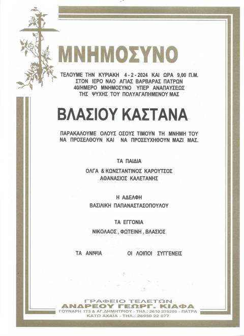 mnimosyno_kastana_001.jpg