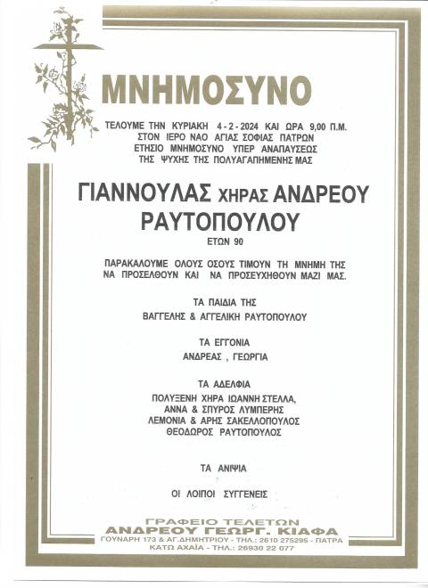 mnimosyno_raytopoyloy_001.jpg