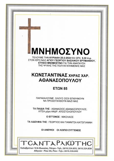 gofhvhm_22-2-24_ezoethmxzs_page-0012.jpg